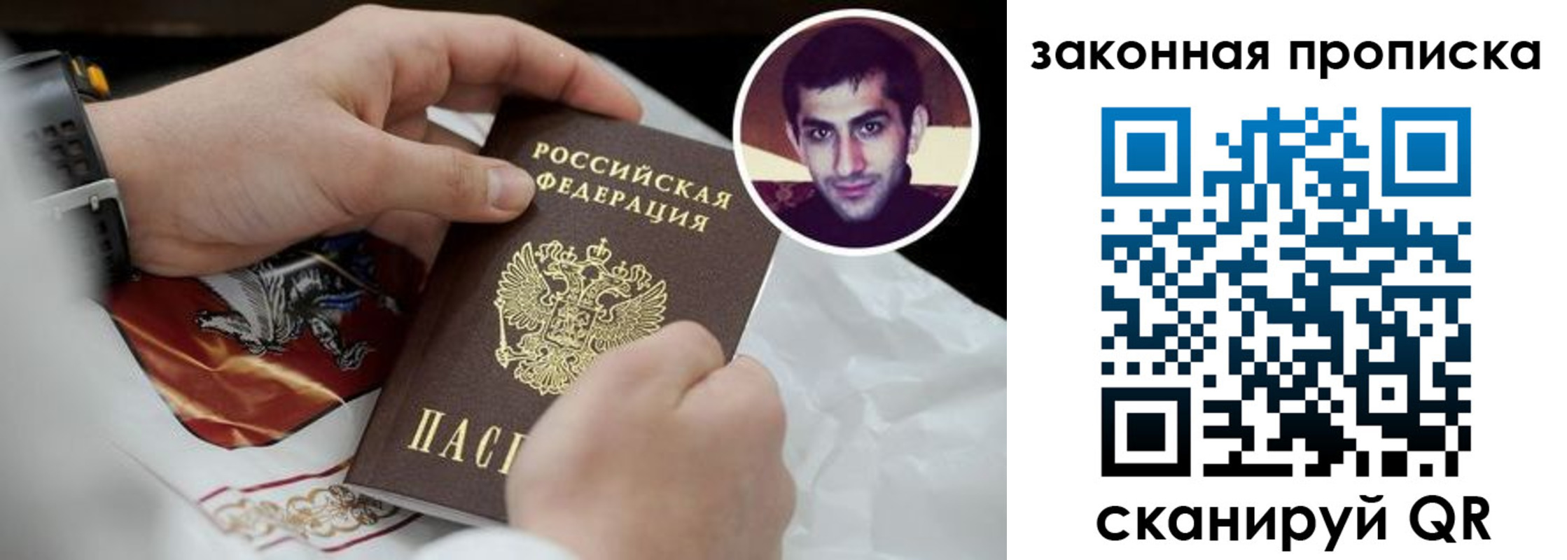 прописка ребенка в Павлово