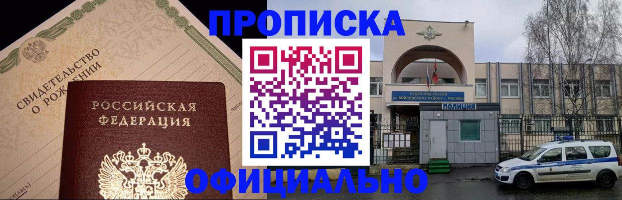 временная регистрация гарантия в Павлово