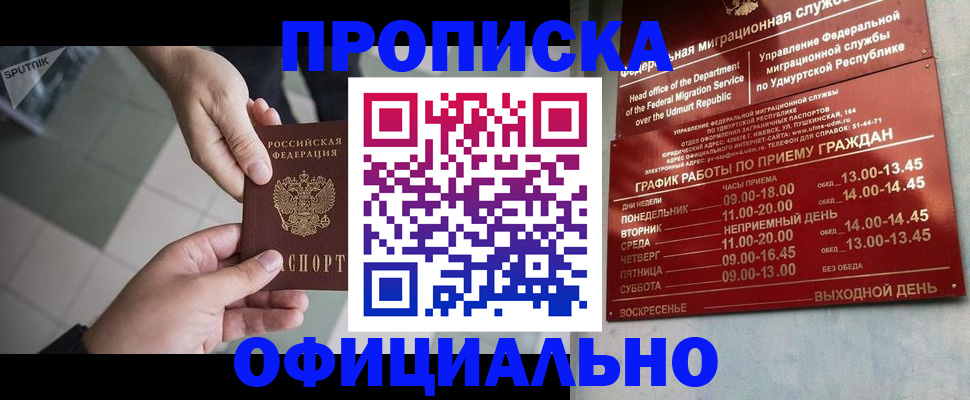 регистрация для школы в Павлово